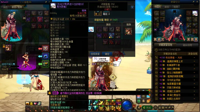 DNFJU38063DNF端游账号详情图19