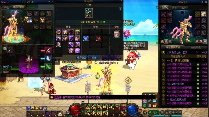 DNFJU38063DNF端游账号详情图14