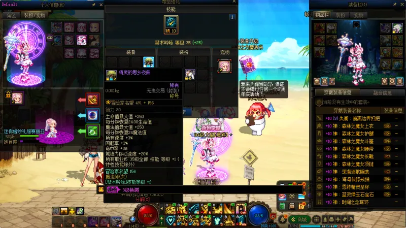 DNFJU38063DNF端游账号详情图23
