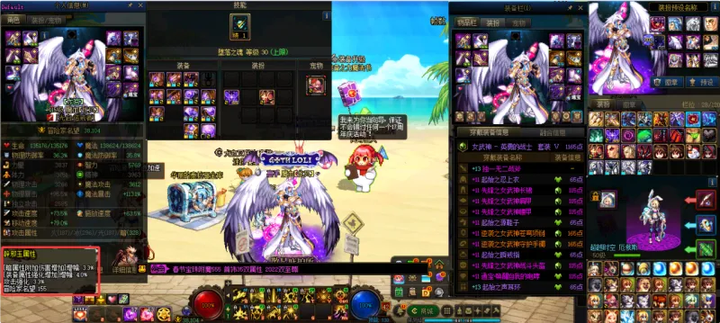 DNFJU38063DNF端游账号详情图17