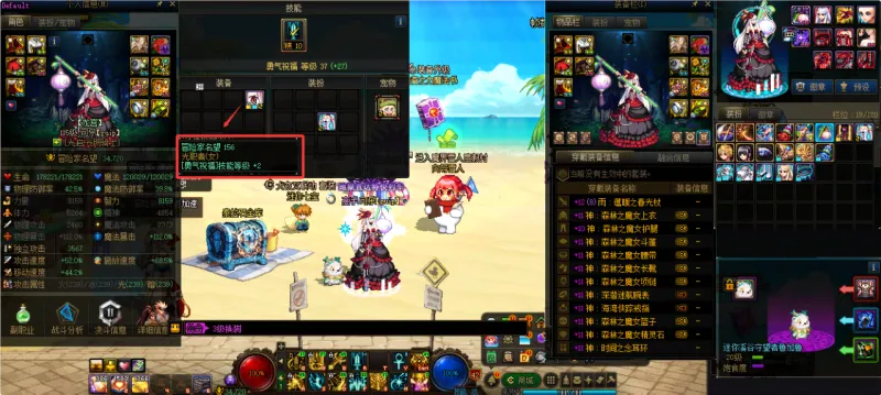DNFJU38063DNF端游账号详情图24