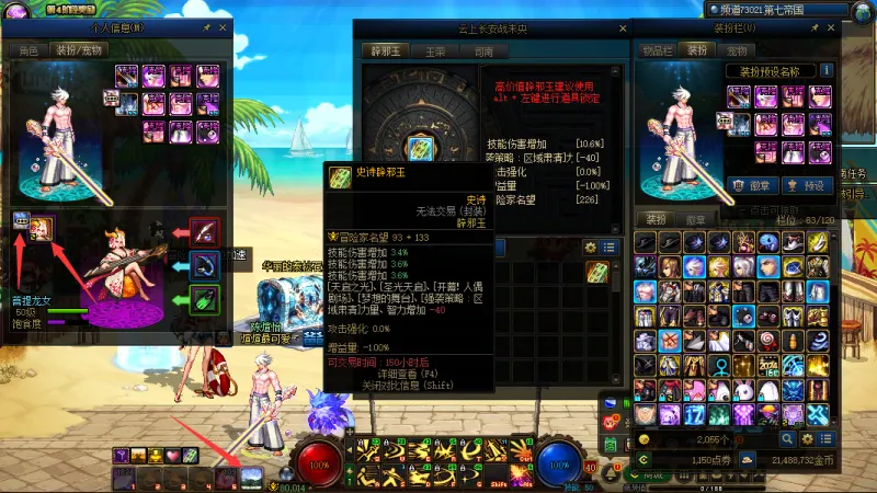 DNFJU38064DNF端游账号详情图3