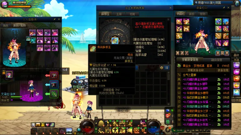 DNFJU38064DNF端游账号详情图5