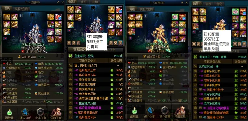 DNFJU38065DNF端游账号详情图7