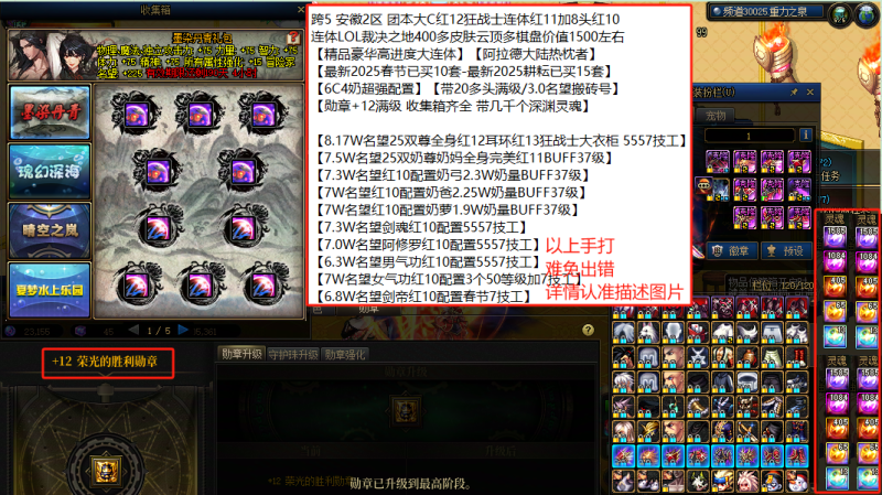 DNF端游账号跨5 A找回包赔号-【精品豪华高进度大连体】精品团本大c红12狂战士连体红11加8头红10连体lol裁决之地400多皮肤云顶多棋盘价值1500左右【阿拉德大陆热枕者】【最新2025春节已买10套-最新20