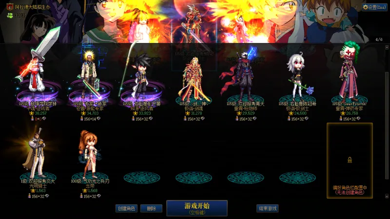 DNFJU38065DNF端游账号详情图12