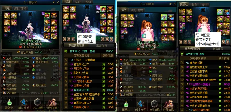 DNFJU38065DNF端游账号详情图8