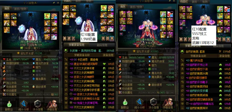 DNFJU38065DNF端游账号详情图6