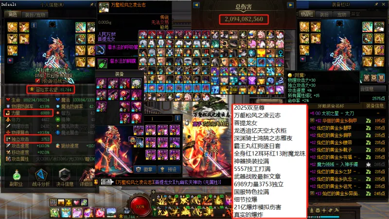 DNFJU38065DNF端游账号详情图3