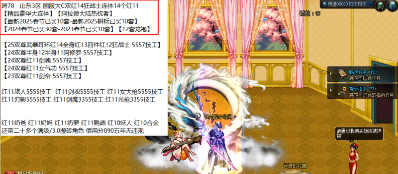 DNF端游账号跨8A找回包赔号-【助手536340335】【精品豪华大连体】国服大C双红14狂战士连体14个红11【阿拉德大陆热枕者】【最新2025春节已买10套-最新2025耕耘已买10套】【2024春节已买30套-