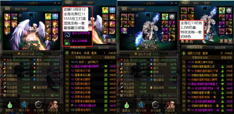 DNFJU38066DNF端游账号详情图12