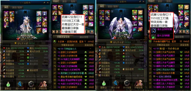 DNFJU38066DNF端游账号详情图14