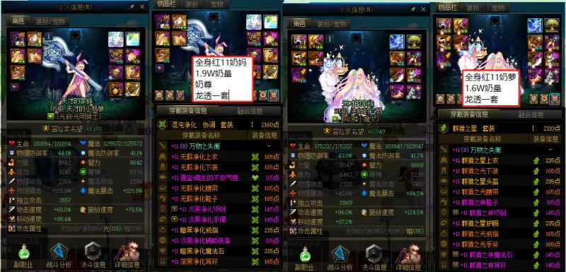 DNFJU38066DNF端游账号详情图13