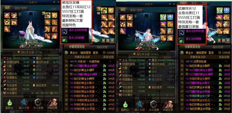 DNFJU38066DNF端游账号详情图11