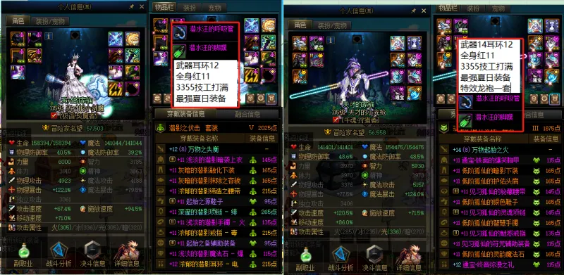 DNFJU38066DNF端游账号详情图15