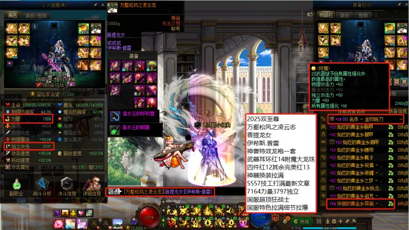 DNFJU38066DNF端游账号详情图7