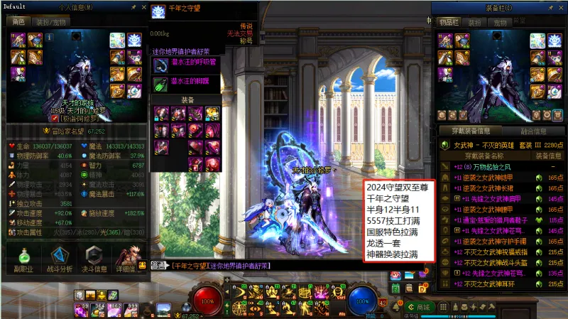DNFJU38066DNF端游账号详情图10 DNFJU38066DNF端游账号详情图10