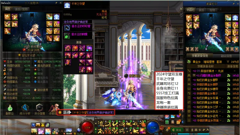 DNFJU38066DNF端游账号详情图8