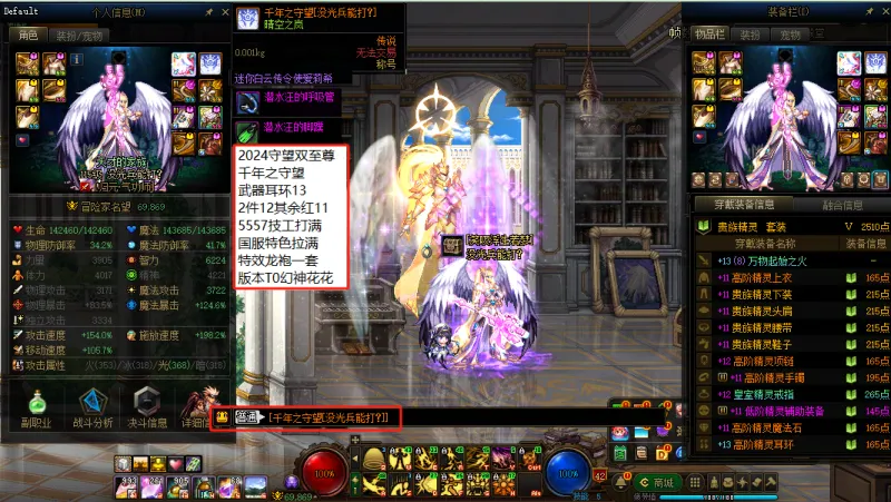 DNFJU38066DNF端游账号详情图9