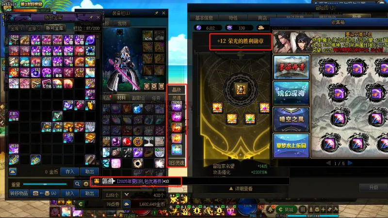 DNFJU38066DNF端游账号详情图17