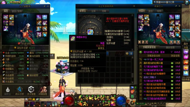 DNFJU38067DNF端游账号详情图3