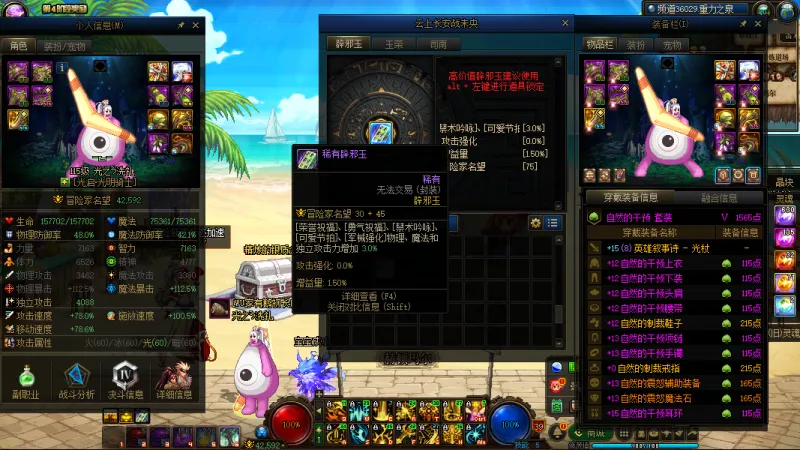 DNFJU38067DNF端游账号详情图5