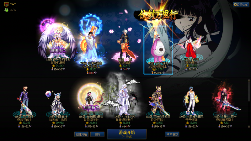DNF端游账号跨5跨五【精品幻神天花板1把16武器4把15武器一排金闪闪】2025年套12套51礼包12套【剑神武器16-14耳环红字散搭】【奶爸全身红12特殊三件红13武器红15】【奶妈半身13武器15耳环红15半身