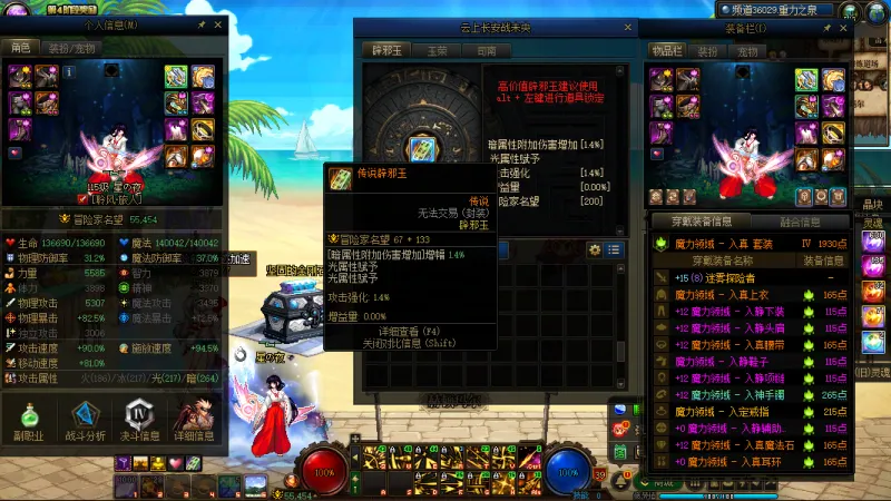 DNFJU38067DNF端游账号详情图4 DNFJU38067DNF端游账号详情图4