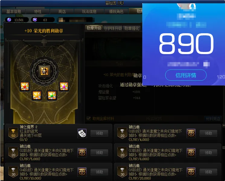 DNFJU38068DNF端游账号详情图3
