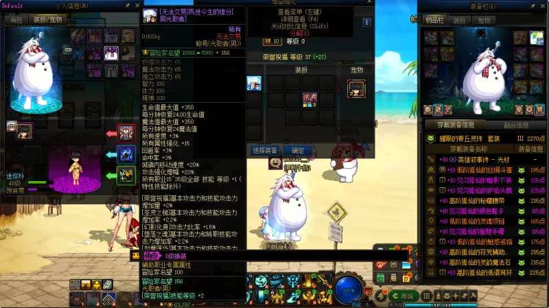 DNFJU38068DNF端游账号详情图13