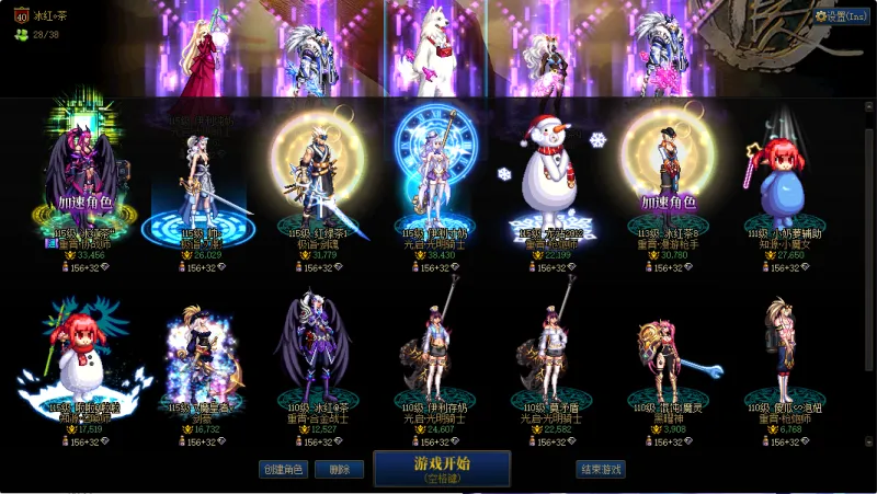 DNFJU38068DNF端游账号详情图2