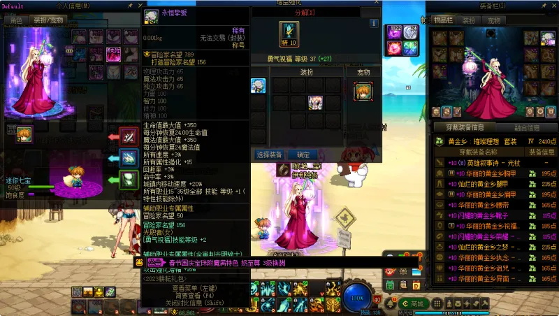 DNFJU38068DNF端游账号详情图7