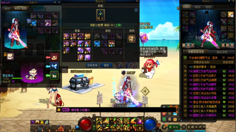 DNFJU38068DNF端游账号详情图12