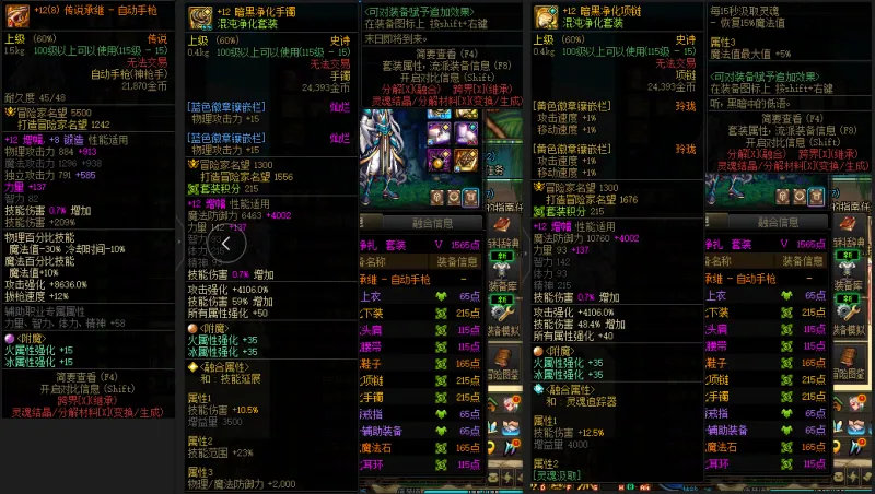 DNFJU38069DNF端游账号详情图6 DNFJU38069DNF端游账号详情图6