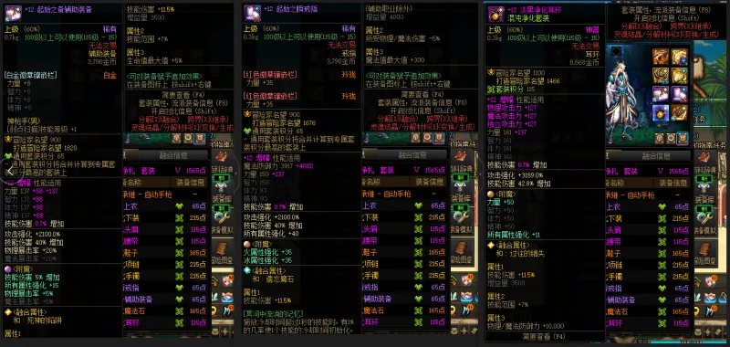 DNFJU38069DNF端游账号详情图7 DNFJU38069DNF端游账号详情图7