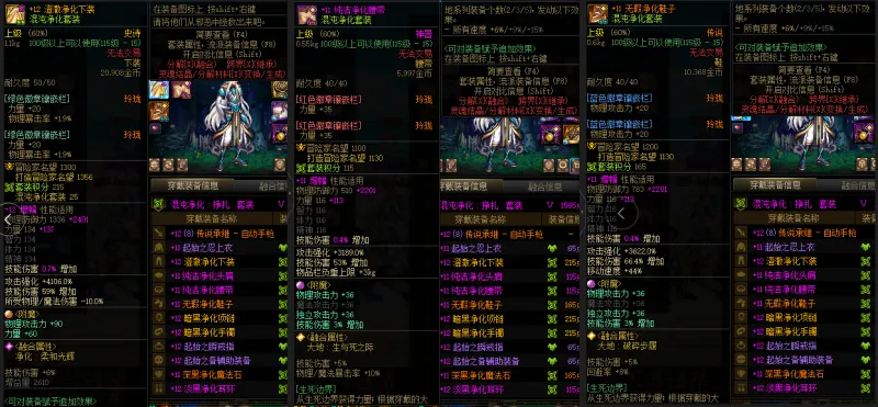 DNFJU38069DNF端游账号详情图9 DNFJU38069DNF端游账号详情图9