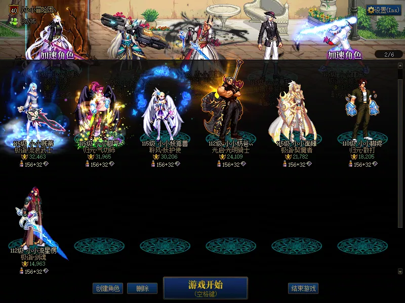 DNFJU38069DNF端游账号详情图2