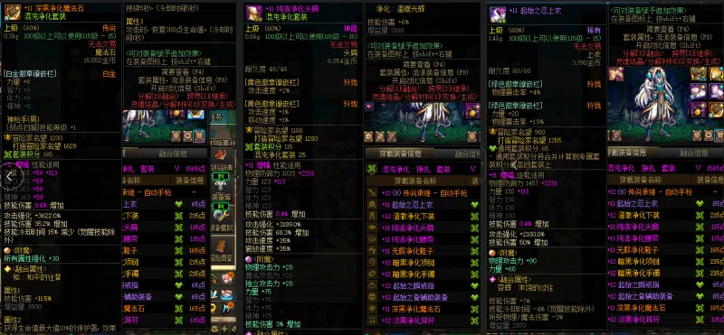 DNFJU38069DNF端游账号详情图8 DNFJU38069DNF端游账号详情图8