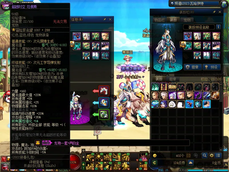 DNFJU38069DNF端游账号详情图5
