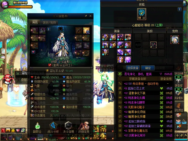 DNFJU38069DNF端游账号详情图4 DNFJU38069DNF端游账号详情图4