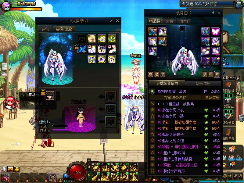 DNFJU38069DNF端游账号详情图23