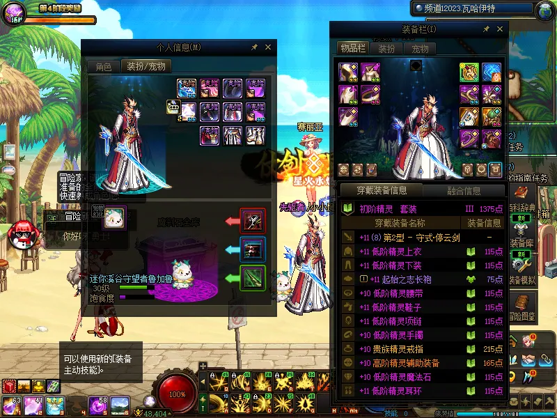 DNFJU38069DNF端游账号详情图14