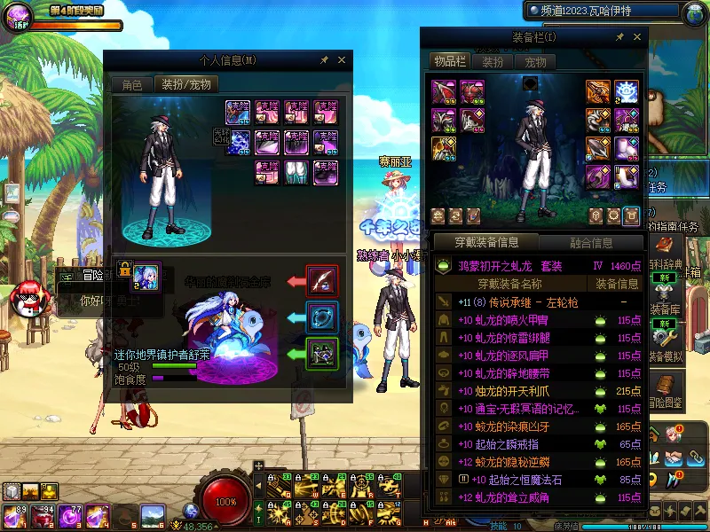 DNFJU38069DNF端游账号详情图15