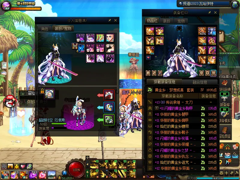 DNFJU38069DNF端游账号详情图11