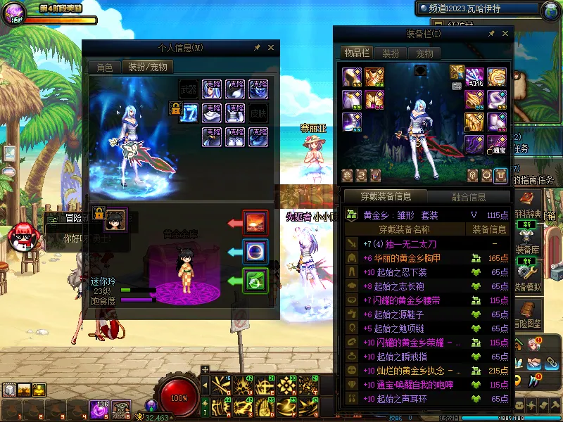 DNFJU38069DNF端游账号详情图22