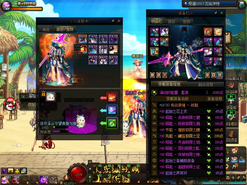 DNFJU38069DNF端游账号详情图16