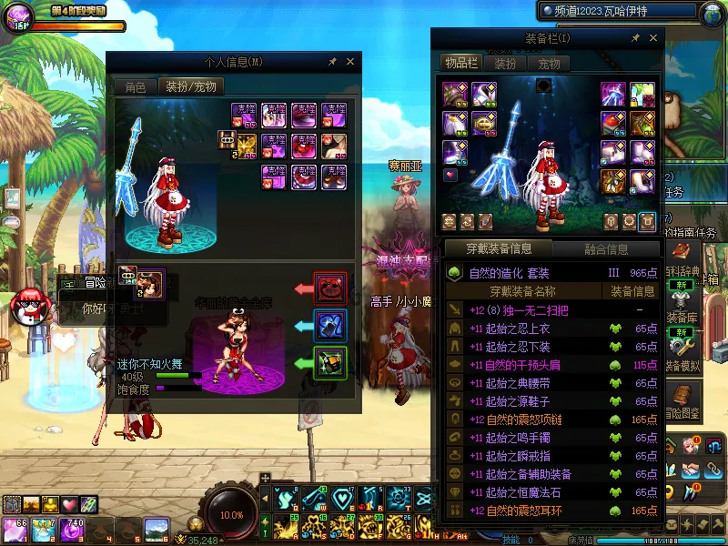 DNFJU38069DNF端游账号详情图13 DNFJU38069DNF端游账号详情图13