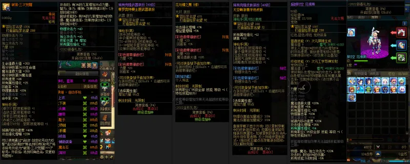 DNFJU38069DNF端游账号详情图10 DNFJU38069DNF端游账号详情图10