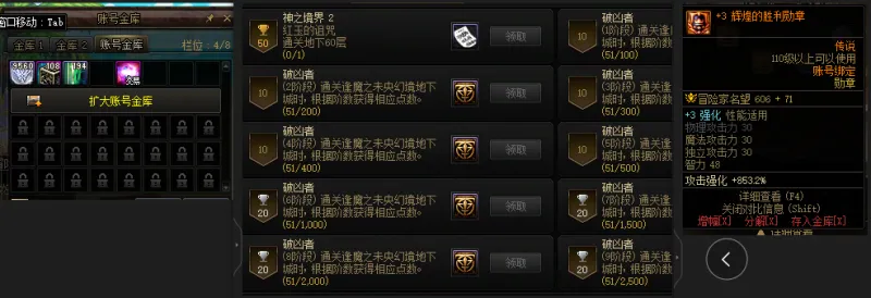 DNFJU38070DNF端游账号详情图4