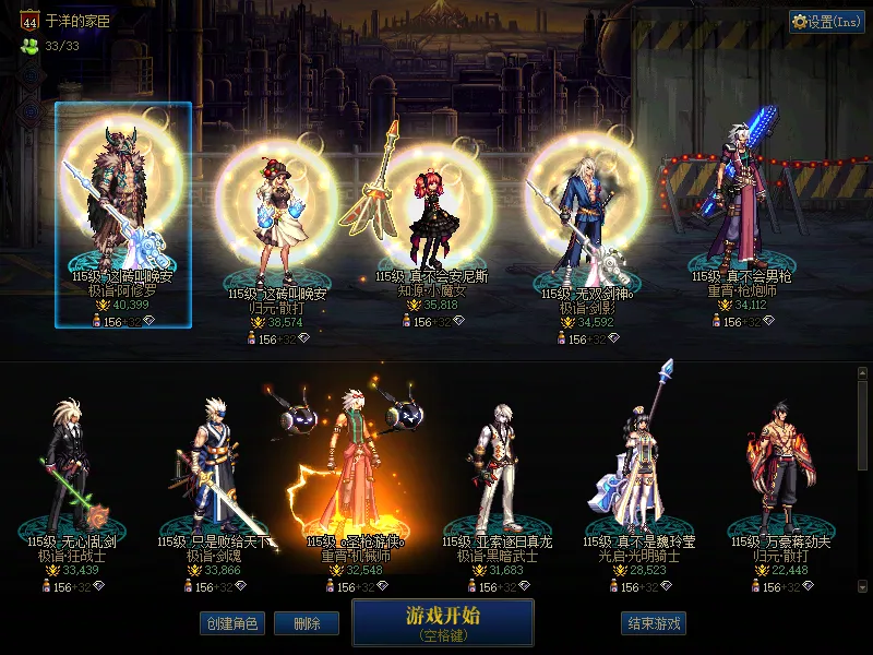 DNFJU38070DNF端游账号详情图1